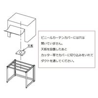 アズワン 折りたたみ簡易型除塵フード 3-392-03 1個（直送品）