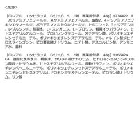 ロレアル パリ エクセランス S クリームタイプ 8GA 日本ロレアル