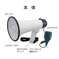 オーム電機 ハンディメガホン 25W 防災用 サイレン機能付 乾電池式 XB-11SF-B 1個（直送品）