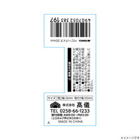 高儀 ベビーバイス 50mm 1140301 1個（直送品）