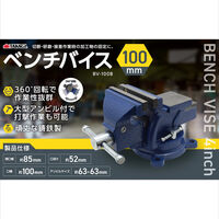 高儀 ベンチバイス 100mm BV-100B 1140304 1個（直送品）