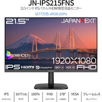ジャパンネクスト 21.5インチ 液晶ディスプレイ 1920x1080 IPS HDMI DP HDR JN-IPS215FNS（直送品）