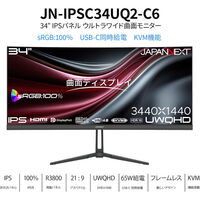 ジャパンネクスト 34インチ ウルトラワイド曲面 3440x1440 IPS Type-C JN-IPSC34UQ2-C6（直送品）
