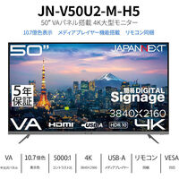 ジャパンネクスト 50インチ 4K液晶ディスプレイ 3840x2160 VA HDMIx3 5年保証 JN-V50U2-M-H5（直送品）