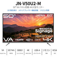 ジャパンネクスト 50インチ 4K液晶ディスプレイ 3840x2160 VA HDMIx3 2年保証 JN-V50U2-M（直送品）