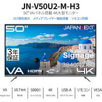 ジャパンネクスト 50インチ 4K液晶ディスプレイ 3840x2160 VA HDMIx3 3年保証 JN-V50U2-M-H3（直送品）