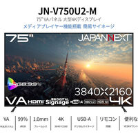 ジャパンネクスト 75インチ 4K液晶ディスプレイ 3840x2160 VA HDMIx3 2年保証 JN-V750U2-M（直送品）