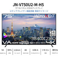 ジャパンネクスト 75インチ 4K液晶ディスプレイ 3840x2160 VA HDMIx3 5年保証 JN-V750U2-M-H5（直送品）