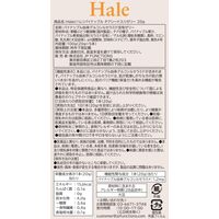 Hale ハレ　スティックゼリー パイナップル味　1箱（5本入）　チアシード入り　美容サポートゼリー　JPFUNCTION