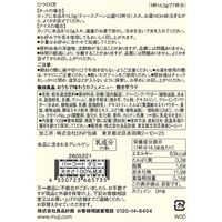 無印良品 おうちで味わうカフェメニュー 焼き芋ラテ 良品計画