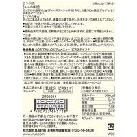 無印良品 おうちで味わうカフェメニュー ピスタチオラテ 良品計画