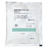 無印良品 産地を味わうコーヒー ブルンジ（個装販売） 1セット（1個×2） 良品計画