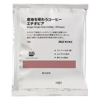 無印良品 産地を味わうコーヒー エチオピア（個装販売） 1セット（1個×2） 良品計画