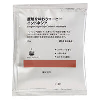 無印良品 産地を味わうコーヒー インドネシア（個装販売） 1セット（1個×2） 良品計画