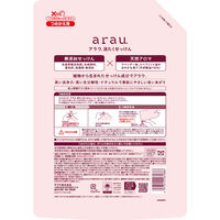 アラウ. 洗たくせっけん 無添加 詰め替え 2L 1個 衣料用洗剤 サラヤ