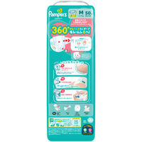 パンパース おむつ テープ Mサイズ（6～11kg）1セット（50枚入×4パック）さらさらケア P&G