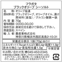 【アウトレット】フラガタ ブラックオリーブ　シーソルト 1セット(4入)