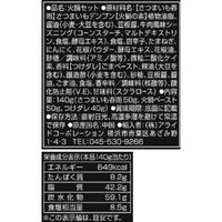 【アウトレット】アライドコーポレーション しびれ王火鍋セット 1セット(6個入)