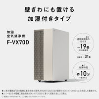 パナソニック 加湿空気清浄機 F-VX70D-W 1台