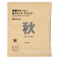 無印良品 季節のコーヒー 秋ブレンド ドリップ（個装販売） 10g 1セット（1袋×3） 良品計画