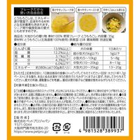 HappyDays 大地からの贈り物 素材100%野菜フレーク とうもろこし 国産 35g 1袋 ペットプロジャパン 犬用 おやつ
