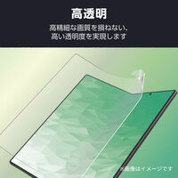 Galaxy Z Fold8 Ultra フィルム 高透明 指紋防止 傷修復 PM-G267FLFUG エレコム 1個（直送品）