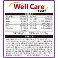 ウェルケア トイ・プードル専用 アダルト～シニア 1.35kg 1袋 イースター ドッグフード