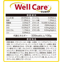 ウェルケア チワワ専用 アダルト～シニア 1.35kg 1袋 イースター ドッグフード