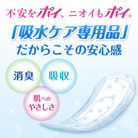 【吸水ナプキン】ポイズ 80cc 23cm 安心の中量用 肌ケアパッド お徳 1セット(195枚入：39枚入×5パック) 尿漏れ