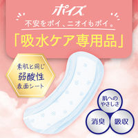 【吸水ナプキン】ポイズ 70cc 23cm 無香料 さらさら吸水 肌ケアパッド 1パック(80枚入：16枚入×5パック) 尿漏れ