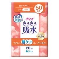【吸水ナプキン】ポイズ 50cc 23cm 無香料 さらさら吸水 肌ケアパッド 1セット(100枚入：20枚入×5パック)尿漏れ