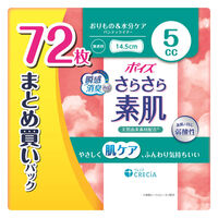 【吸収ライナー】ポイズ 5cc 14.5cm さらさら素肌 おりもの まとめ 1セット(360枚入：72枚入×5パック) 尿漏れ