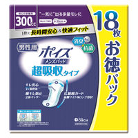 【吸水パッド】ポイズ メンズ 300cc 35cm 超吸収タイプ 男性用 お徳 1セット(90枚入：18枚入×5パック) 尿漏れ