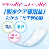 【吸水ナプキン】ポイズ 120cc 27cm 多い時も安心用 パッド お徳 1セット(150枚入：30枚入×5パック) 尿漏れ