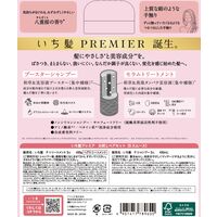 いち髪 PREMIER お試し容量ペアセット（シルキースムース） シャンプー＆トリートメント クラシエ
