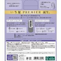 いち髪 PREMIER お試し容量ペアセット（リペアモイスト） シャンプー＆トリートメント クラシエ