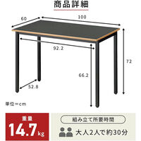 Garage ワーキングテーブル 幅100cm 奥行60cm 天板NA/脚BK 698662 1台（直送品）