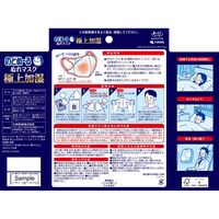 小林製薬 のどぬ～るぬれマスク極上加湿 1箱（2セット入）
