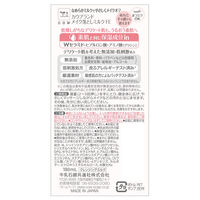 カウブランド 無添加メイク落とし ミルク ポンプ 180mL 1個 牛乳石鹸共進社