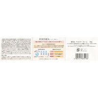 ファルテア 保湿クリーム 50g クラシエ