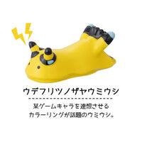 デコレコーポレーション ウミウシ箸置き ウデフリツノザヤ 552007 1個（直送品）