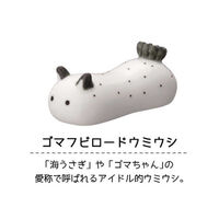 デコレコーポレーション ウミウシ箸置き ゴマフビロード 552012 1個（直送品）