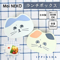 逸品社 MoiNEKO ランチボックス ミケ 554989 1個（直送品）