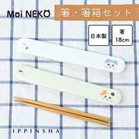 逸品社 MoiNEKO 箸・箸箱セット ハチワレ 554990 1個（直送品）