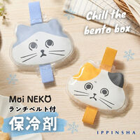 逸品社 MoiNEKO 保冷剤付きランチベルト ミケ 554995 1個（直送品）