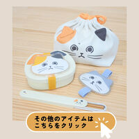 逸品社 MoiNEKO ランチ巾着 ミケ 554993 1個（直送品）