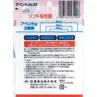 貼るだけ包帯　アベンドＮＯ．35　3．5ＣＭＸ2Ｍ １個
