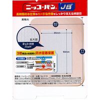 【水仕事やハードな作業に・布　絆創膏】　ニッコーバンＪＢ516 ジャンボＭ10枚１個