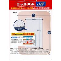 【水仕事やハードな作業に・布　絆創膏】　ニッコーバンＪＢ517 ジャンボＬ7枚１個
