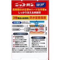 【水仕事やハードな作業に・布　絆創膏】　ニッコーバンＷＰ505 Ｍ62枚 １個